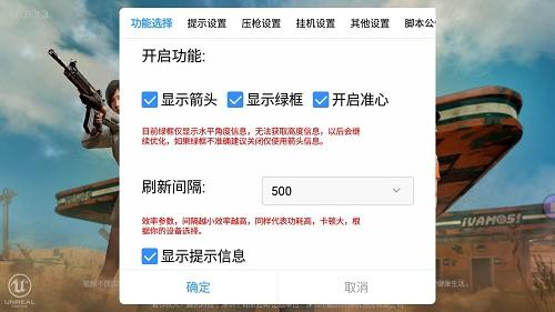 和平精英外挂直装版 - 无需卡密点击即开