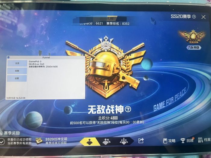 和平精英挂+锁头+透视+锁血 - 全功能辅助合集