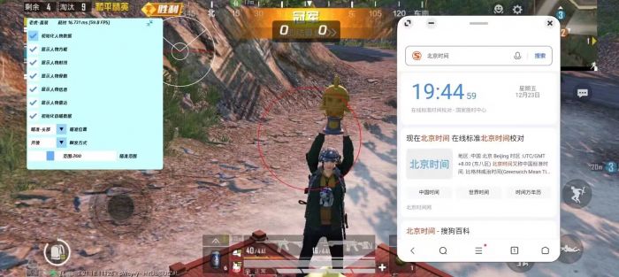 直装科技和平精英 - 快速启用零配置外挂合集